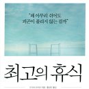 인사이트 앤 위즈덤