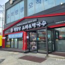 경기도 안성시 공도읍사무소 | (안성 맛집) 공도읍 메밀막국수 찐맛집 &#39;메밀당&#39; 방문후기
