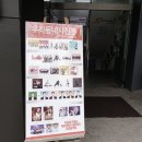 우리동네사진관잠실 이미지