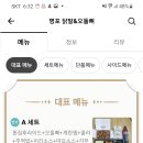 포차앤족발