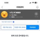 탑천 | 쿠팡체험단 8월 13일 당첨후기 시간오류 새로고침의 날