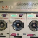 등대세탁소 이미지