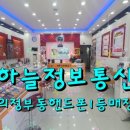 하늘정보통신 네이버블로그