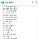 쌀국수집에서 이노래나와서 소리업이 오열함 이미지