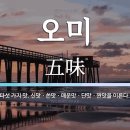 오미 이미지