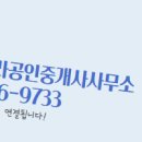 현장공인중개사사무소 이미지