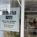 풀오브플라워스튜디오
