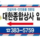 아이엠종합상사