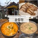 송림정 | [천호 암사 맛집] 애견동반 가능한 자가제면 골목 칼국수 맛집 "송림정" (내돈내산)