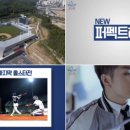 2017 타이어뱅크 KBO 올스타전 공식 스팟 영상 공개 이미지