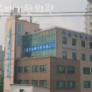 장승배기한의원 | 동작구 상도동 한의원 장승배기한의원 위치 오는길 후기