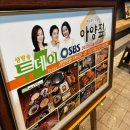 아양짚 침산점 이미지