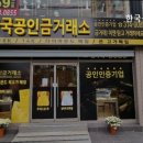 한국공인금거래소사상점