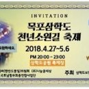 소원길 이미지