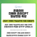 온플라이에듀 이미지