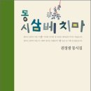 다소곳 - 북구 서림로 102-1 | 다소곳
