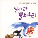 도내 소설가와 수필가, 아동문학가 등이 2012년을 결산하는 동인지 이미지