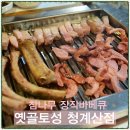 청계산로 434 이미지