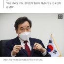 이낙연대표'적절한 시기 MB 박근혜 사면 건의할것' 이미지