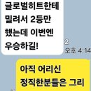 이리오시요 | 금요일 승일 토요일 폭망 일요일 보합