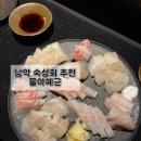 영산횟집 - 창녕군 로터리길 47 | 남악 이자카야 / 회맛집, 재방문 의사 100% “물아혜군”