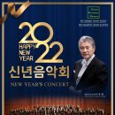 2022 신년음악회 네이버블로그