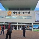 백제역사문화관 이미지