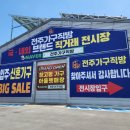 전주가구직방 네이버블로그