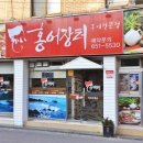 홍어장터