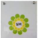 실버케어 협동조합 이미지