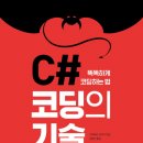 똑똑코딩 이미지