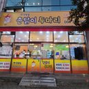 촌닭이두마리 이미지