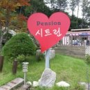 시트린펜션 이미지