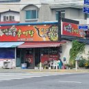 내토가마솥추어탕