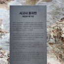 효자천 이미지