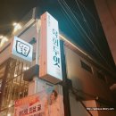 육회두잇 이미지