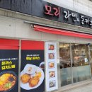 모리라멘&돈카츠 네이버블로그
