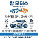 엔진소리 | 르노코리아 QM5 엔진룸 '찌이익' 소리 원인은? EGR 밸브 고장 수리 후기