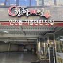 천하제일식당 이미지