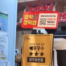 불닭발땡초동대문엽기떡볶이양주