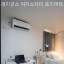 이지스테이