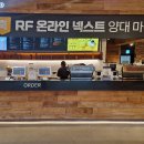 보람다방 | 사내 휴식 공간 구로구 넷마블 지타워 크크다방 카페 대형 사무실테이블 업소용의자 설치 배송 후기