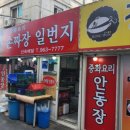 손짜장1번지