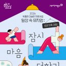 문화예술교육 예술로 마음돌봄 네이버블로그