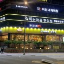 이바돔감자탕 전포점 이미지