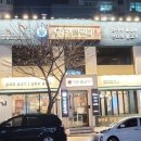 청담물갈비동해천곡점 이미지