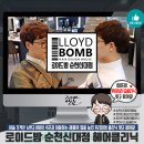 로이드밤 신대점 이미지