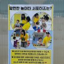 우산종합사회복지관 | 2025. 3. 28. D+429 (초록우산 부산종합사회복지관 맘편한 놀이터)