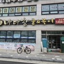 바다향굴&복어 이미지