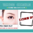 오한의원 이미지